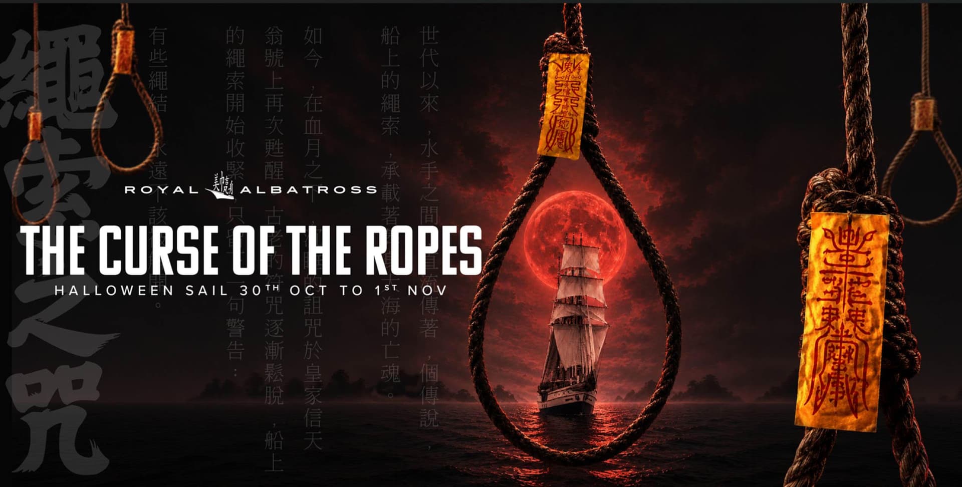 The Royal Albatross - Luxury Tall Ship Cruise Ticket - image 3